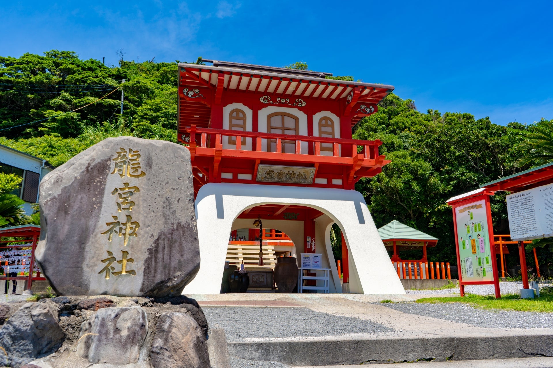 竜宮神社